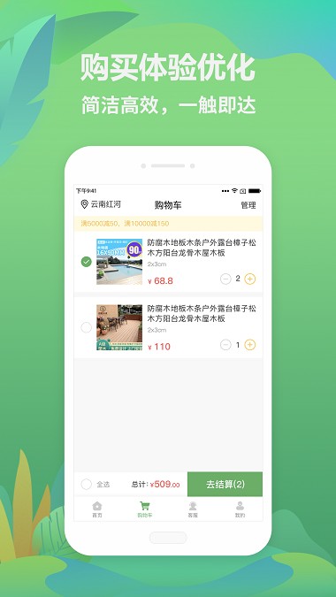 找木网木材交易网v3.9 截图2