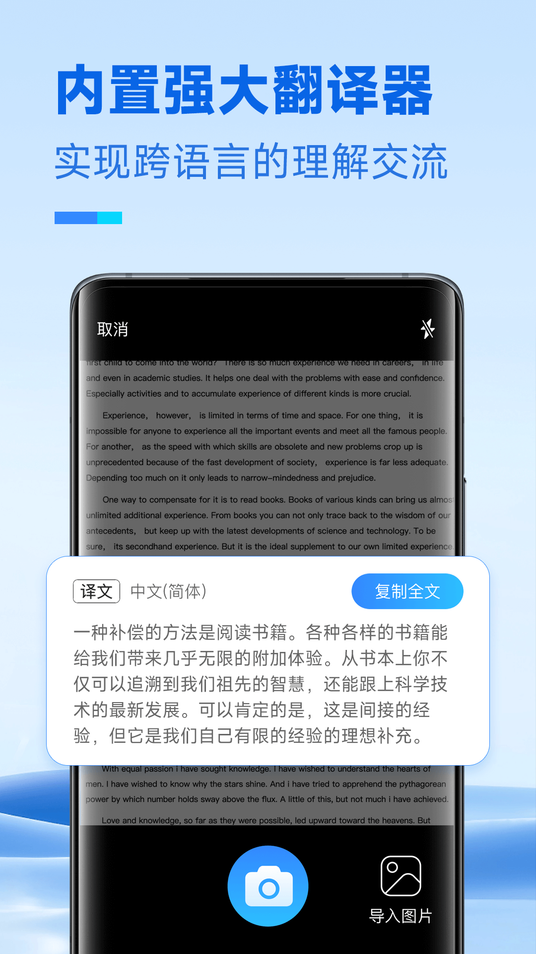 放心扫描 截图2