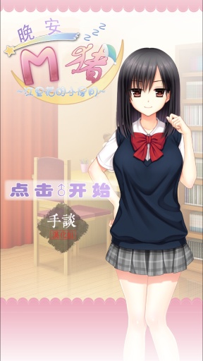 江里花的房间安卓版 1