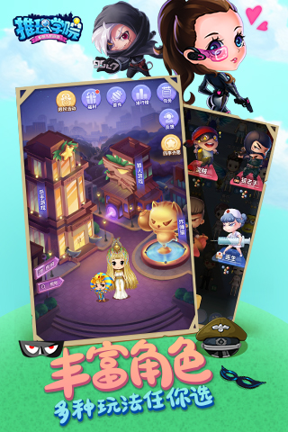 推理学院最新版 截图5