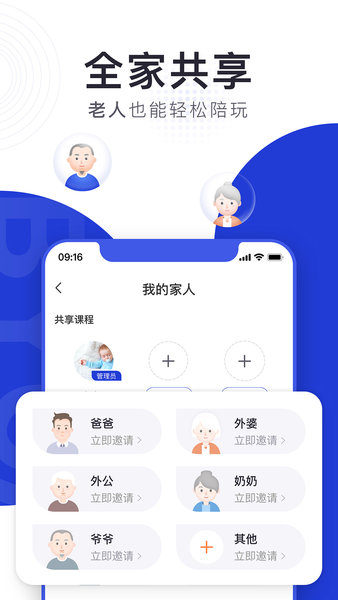 bckid软件 截图3