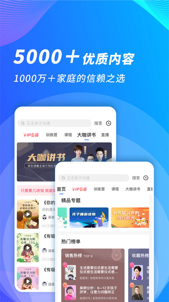 能量时光APP 截图3