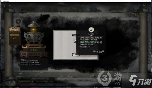 《鬼谷八荒》高效提升炼丹资质策略 2