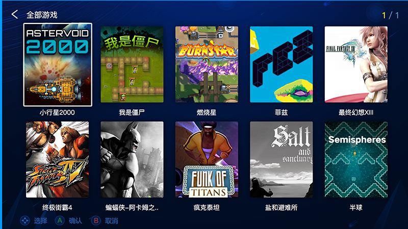 游戏GO TV版 截图3