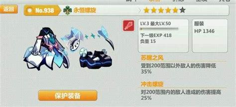 《崩坏学园2》中斯库丽特糖果小咪如何合成？ 1