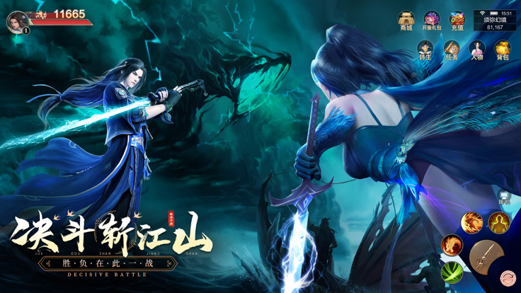 琉璃幻歌 截图3