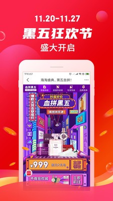 海淘免税店 截图1