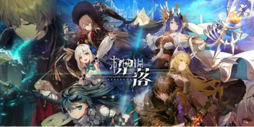 《星落》莫妮卡：超强技能大揭秘！ 4