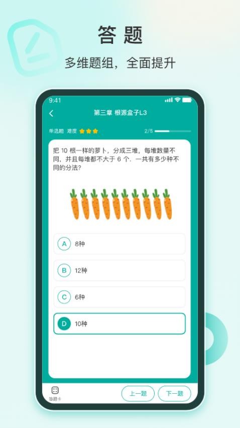 根源盒子app 截圖4