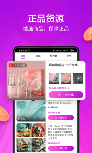 小美幫幫app 1