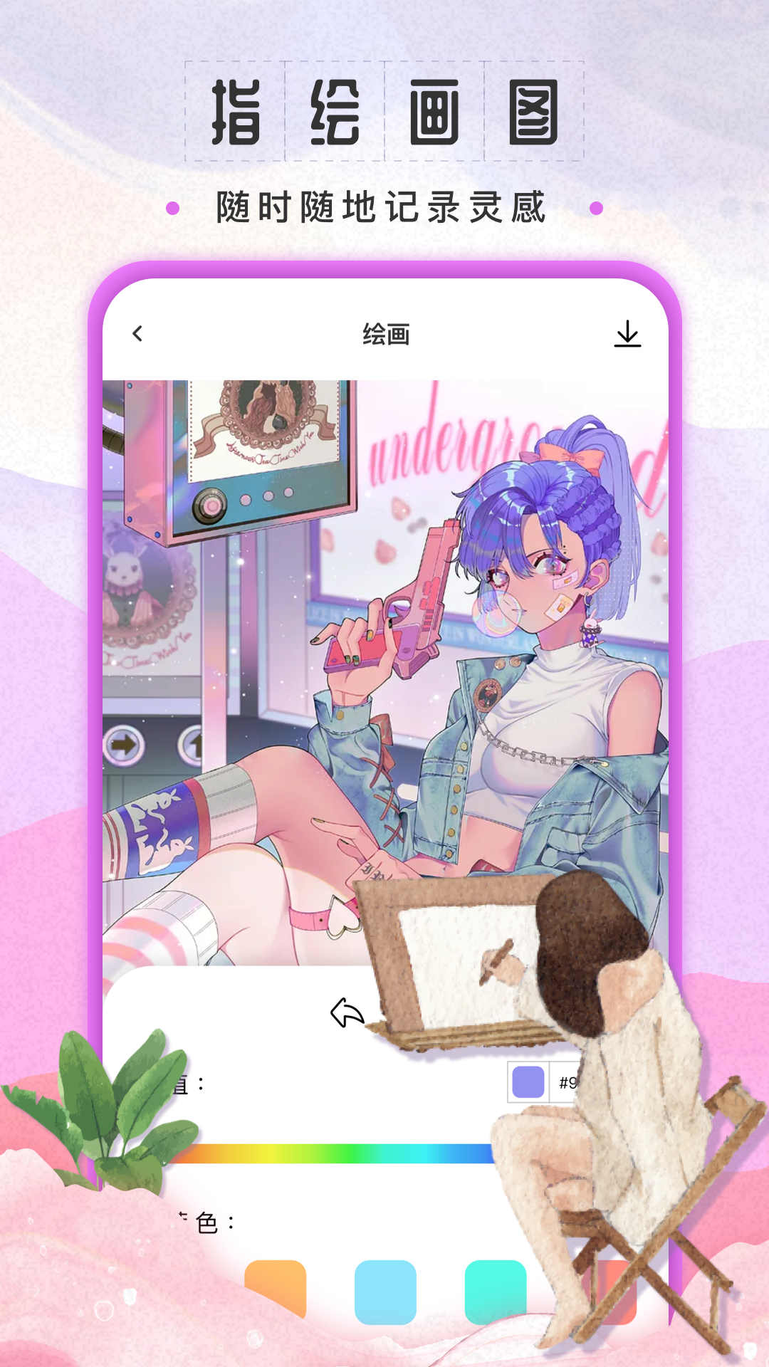 sketchbook绘画 截图3