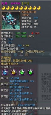 《《征途2》高效赚取金币攻略》 2