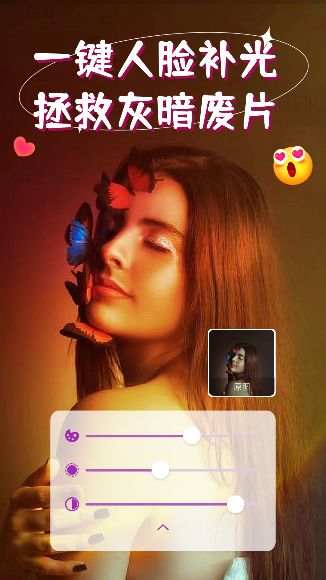 iSoftBox氛围灯 截图3