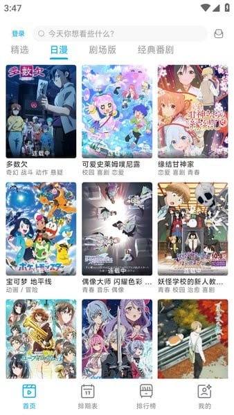 懒站Lanerc最新版 截图4