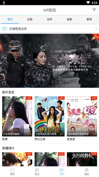 响巢看看最新版 截图5