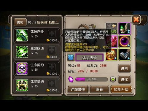 《小冰冰传奇》怀旧服：揭秘死灵法师卡池的神秘力量！ 4