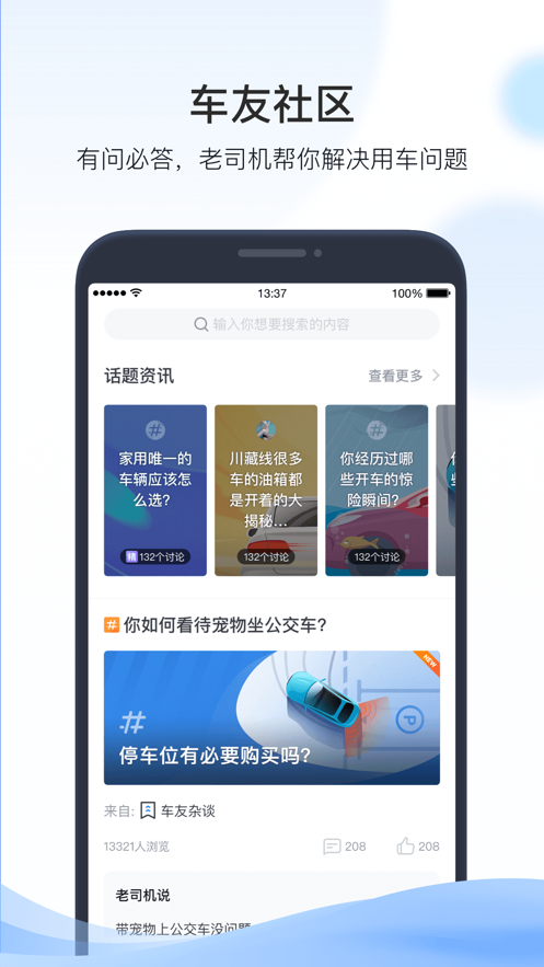 凯励程app2026 截图2