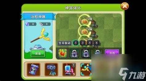 植物大战僵尸2攻略:平民玩家如何轻松击败罐头神器关卡 1