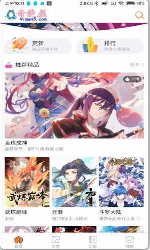 我独自升级漫画免费下拉式奇漫屋 截图3