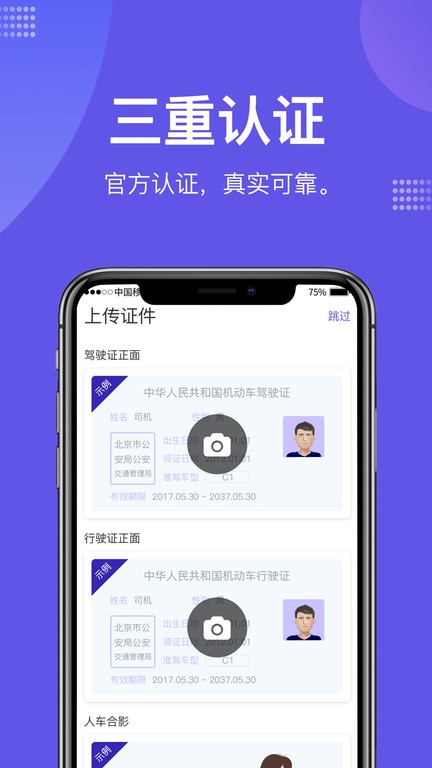  瑞趣（以车会友） 截图1