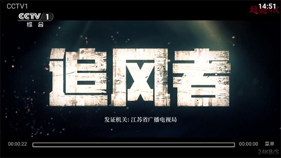 超酷4k电视版 截图2