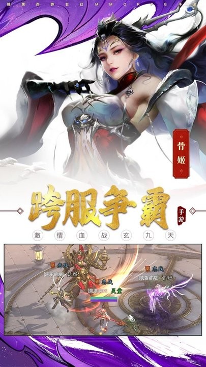 洪荒西行录 1