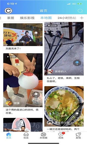 庄料论坛 截图5