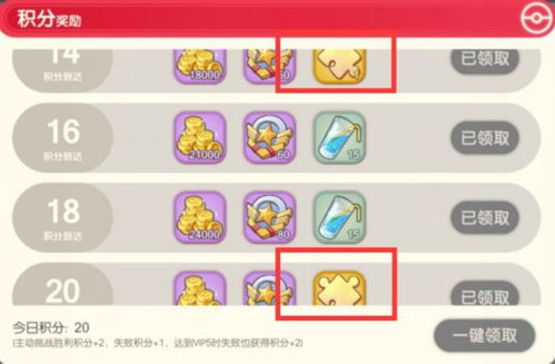 《口袋觉醒》：打造最强战队，编队玩法全揭秘！ 4