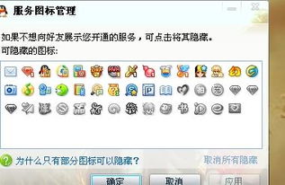 《七日世界》：轻松掌握威胁提示图标的切换技巧 4