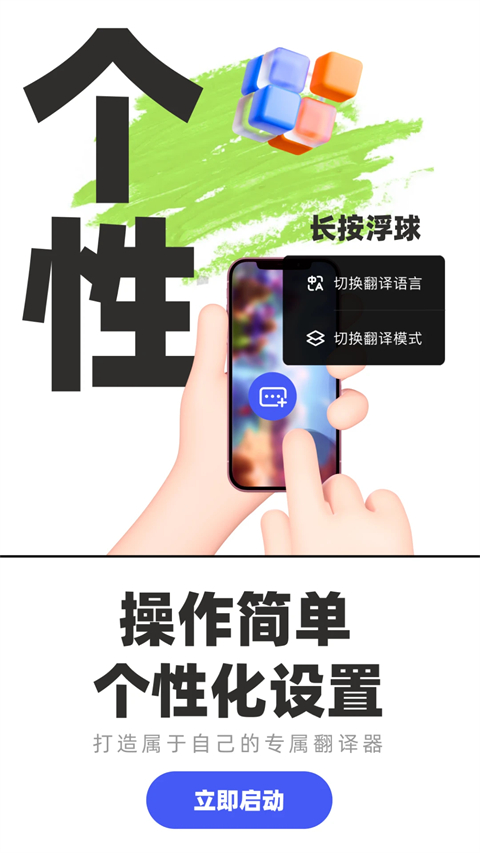 游戏翻译助手免费版 截图4