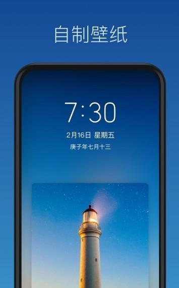 灵鹿壁纸制作 截图3