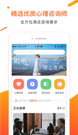 情说 截图5