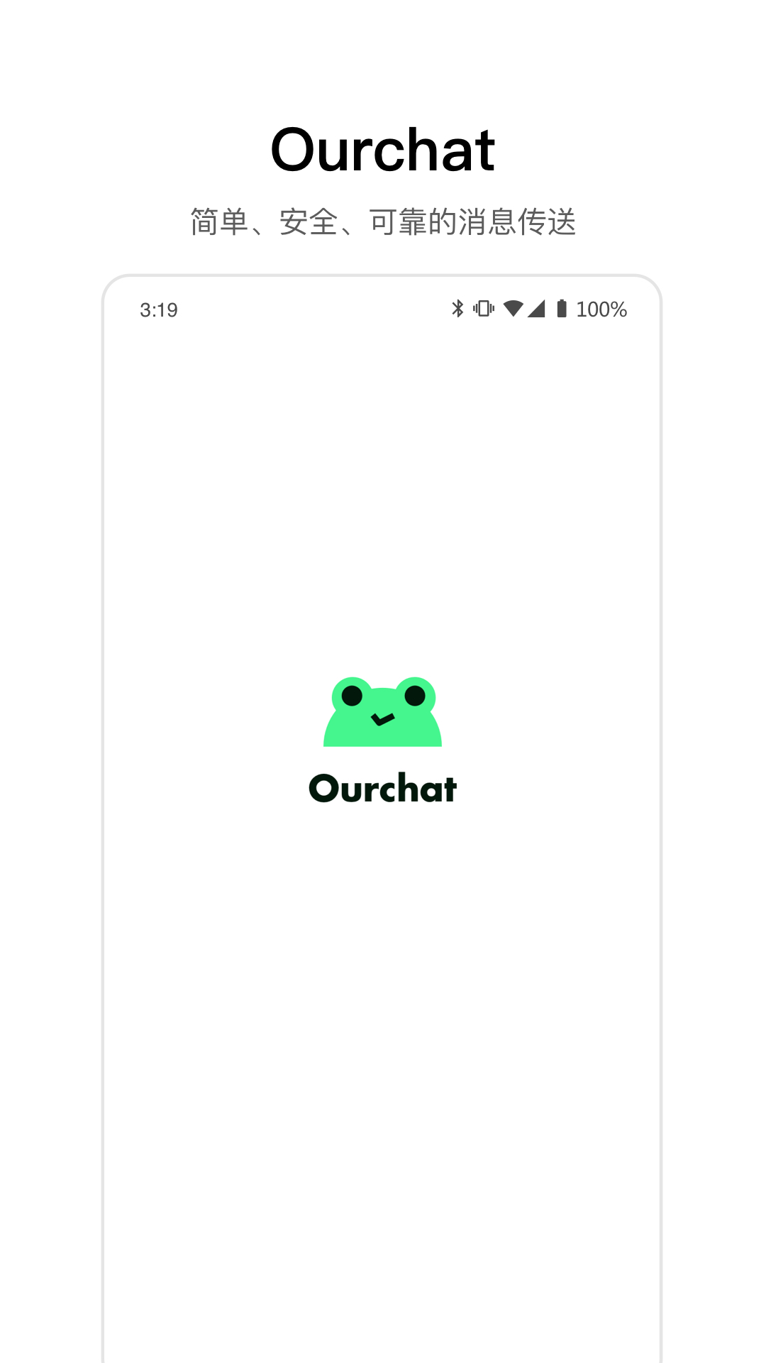 ourchat软件 1