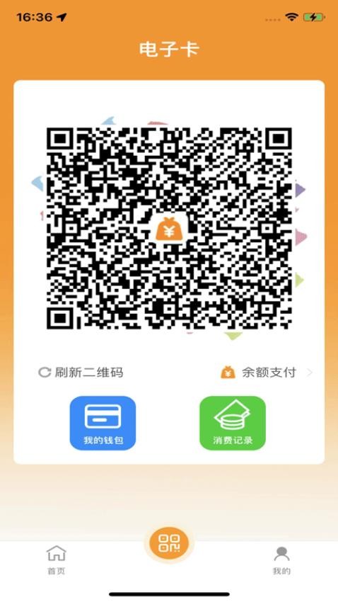 郴州公交通最新版app 截图5