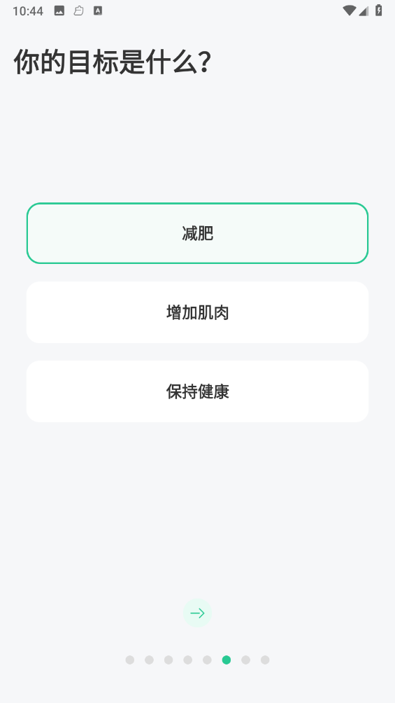 fitness健身食谱运动减肥 截图4