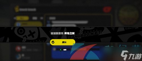 《绝区零》邦布五兄弟任务获取流程及通关策略指南 1