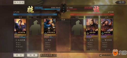 《三国志战略版》中如何恢复士气？ 1