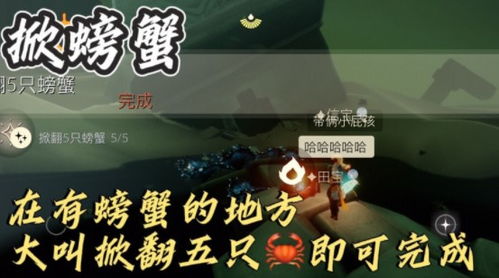 《光遇》日常分享任务超全完成攻略,速看! 1