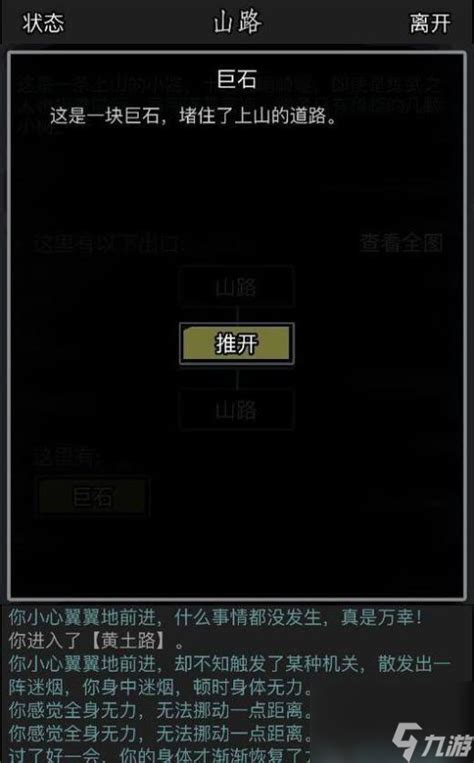 探索古寺密林，放置江湖中該如何通行？ 1