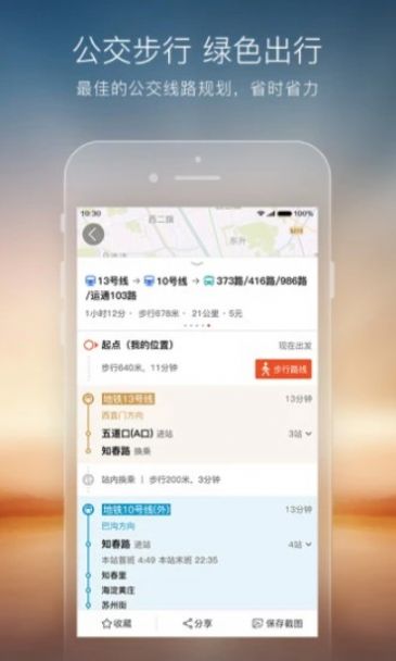 搜狗地图鸿蒙版ios 截图2