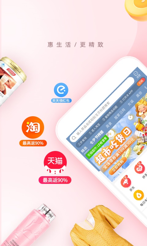 懸賞喵app 截圖2