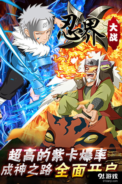 如何在忍界大战中获取山中井野 1