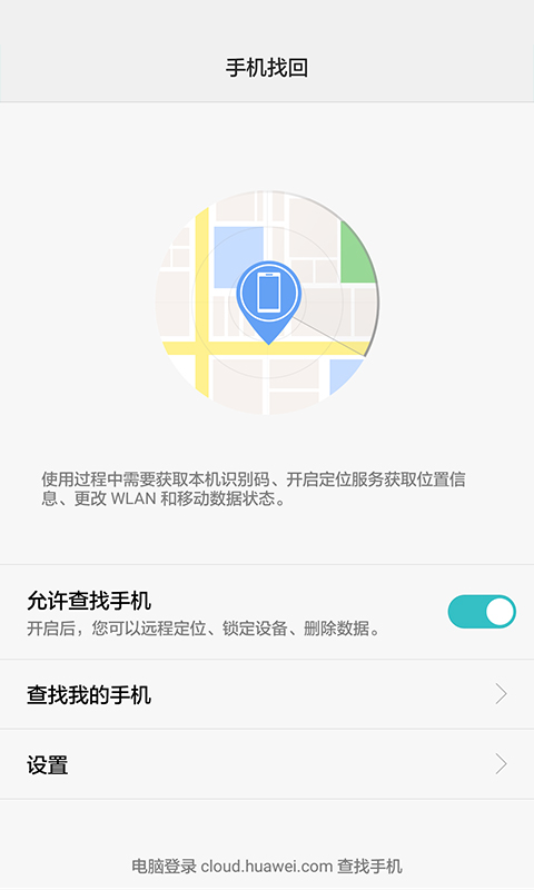 华为云空间APP官方 1