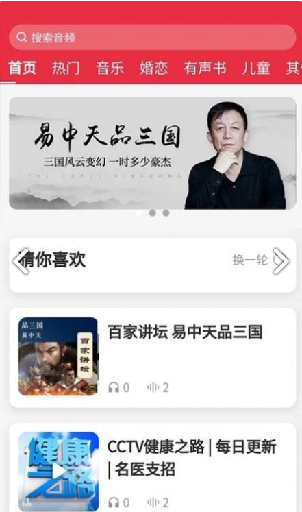 恩典之声最新版 截图2