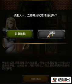 列王的纷争：平民试炼场收益全解析，值得一试吗？ 4