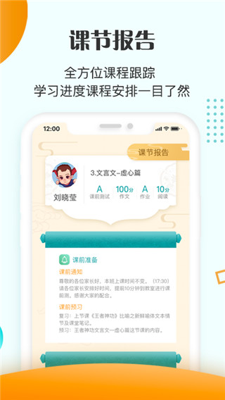 豆神教育app 1