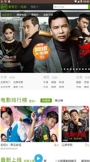  vip聚合影视软件 截图2