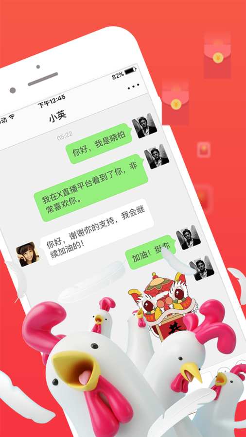 蚁聊APP 截图3