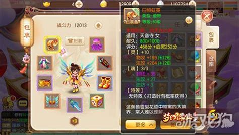 优化天音角色加点策略:梦幻诛仙篇 4