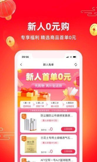 券后价 截图3